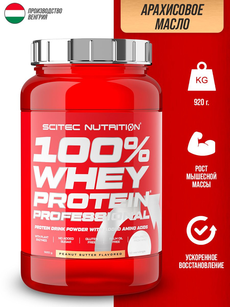 Сывороточный протеин Scitec Nutrition Whey Protein Professional 920 г (Арахисовое масло)  #1