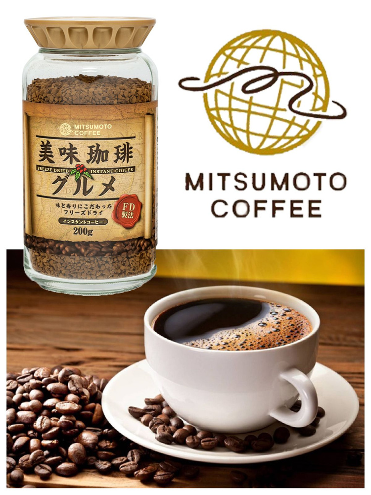 Кофе растворимый Новый Бими Кофе Гурмэ, ММС, с/б 200 гр., Япония  #1