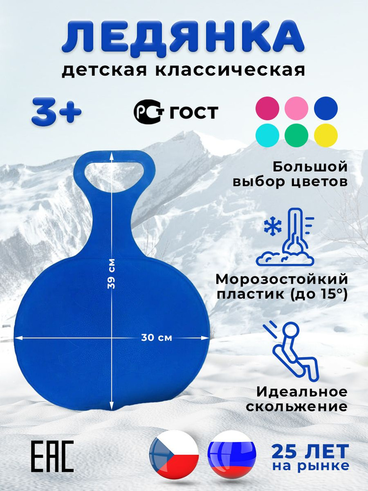 Новокузнецкий завод пластмасс, Санки, длина: 39 см, ширина: 31 см  #1