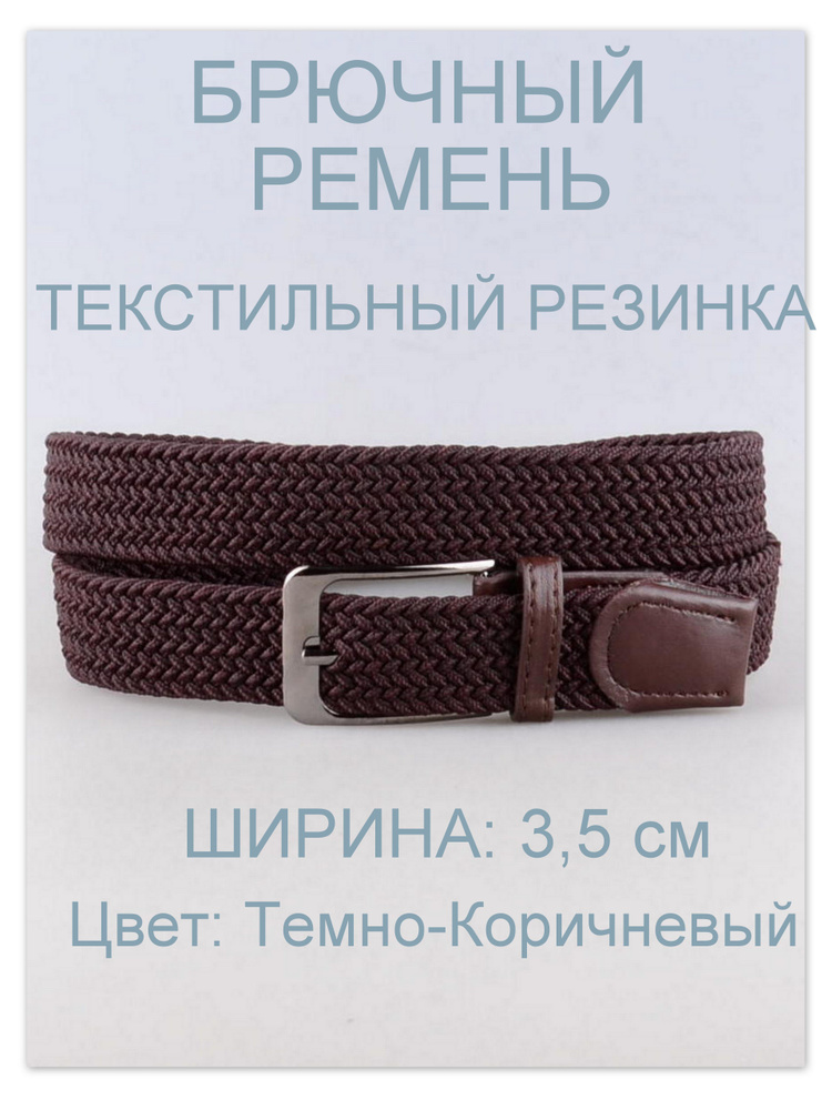 RUBELLEATHER Ремень Casual Comfort #1