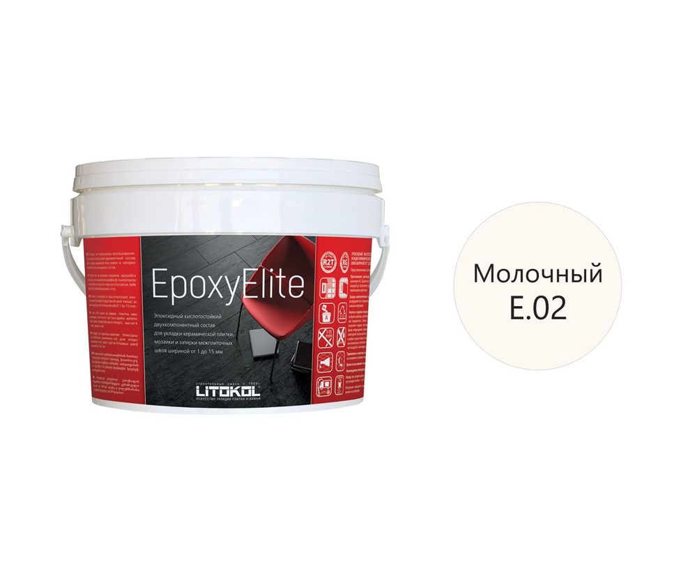 Эпоксидный состав для укладки и затирки мозаики LITOKOL EpoxyElite E.02 2 кг Цвет: Молочный  #1