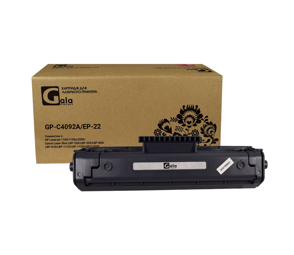 Картридж GalaPrint C4092A/EP-22 (HP 92A) для HP LaserJet 1100/1100a/3200/Canon Laser Shot LBP-250/LBP-350/LBP-800/LBP-810/LBP-1110/LBP-1120/LBP1110SE #1