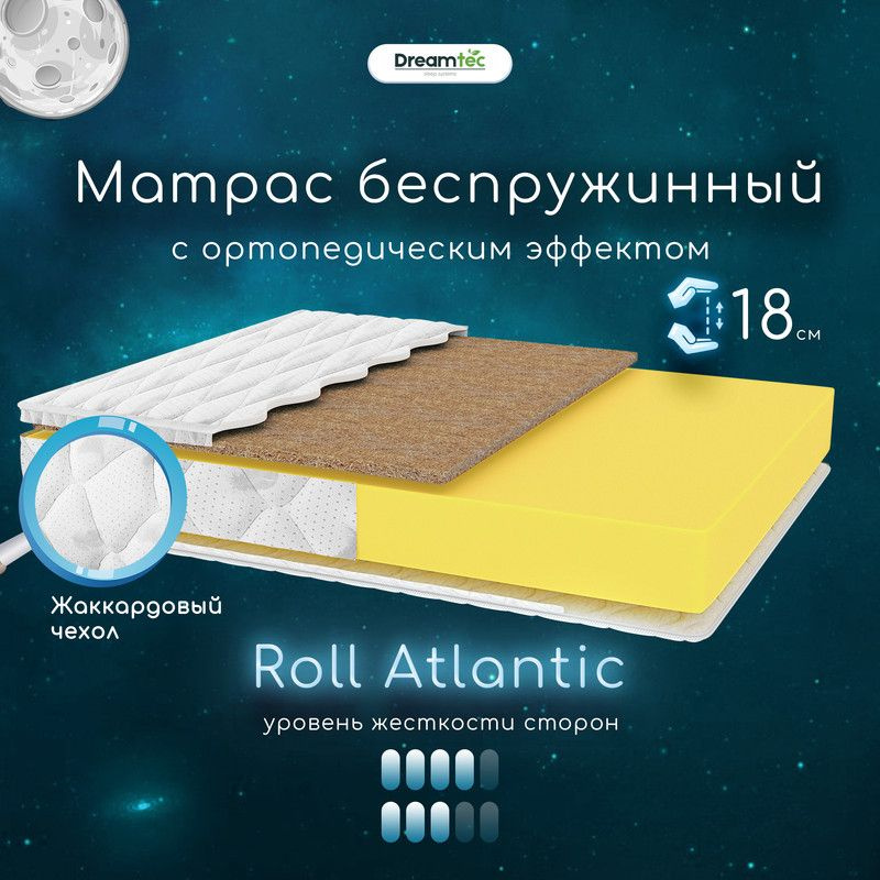 Dreamtec Матрас Roll Atlantic, Беспружинный, 140х190 см #1