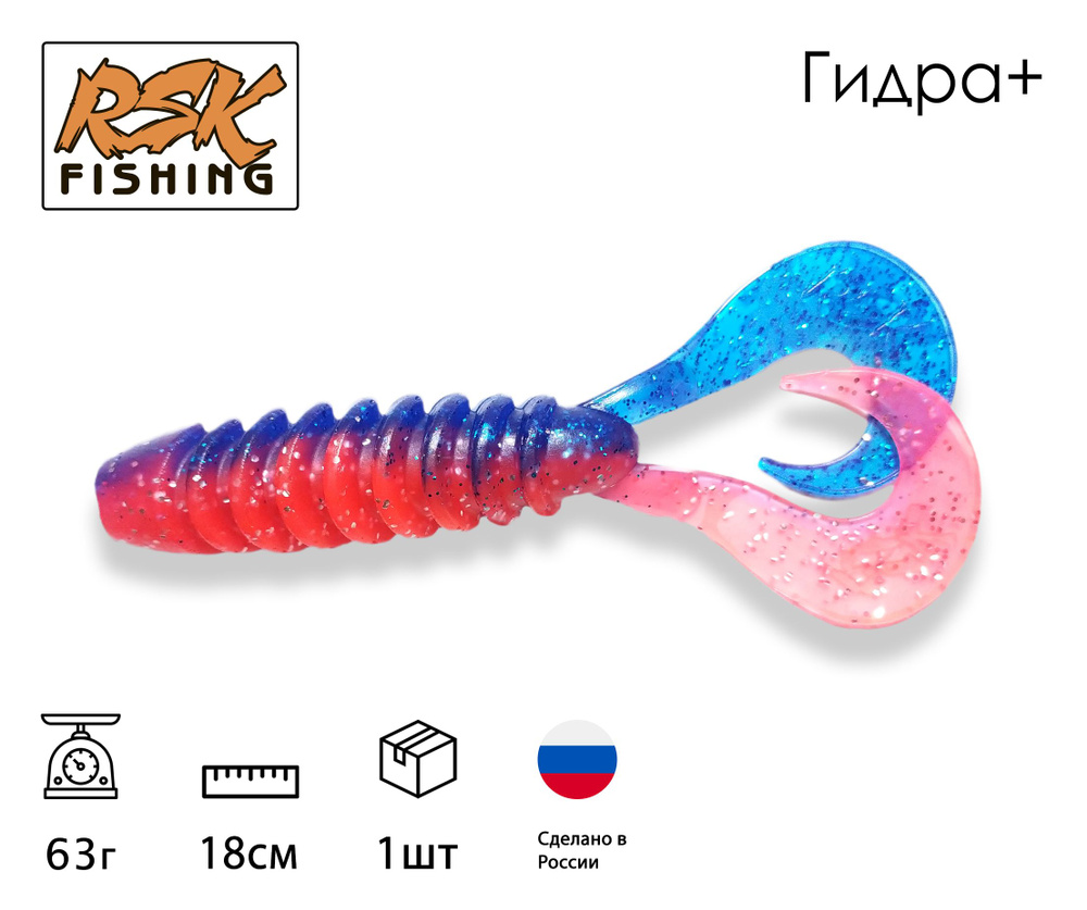 Мягкая силиконовая приманка RSK Fishing "Гидра + (Двухвостка)" 18 см, твистер, на хищную рыбу / 7 дюймов #1