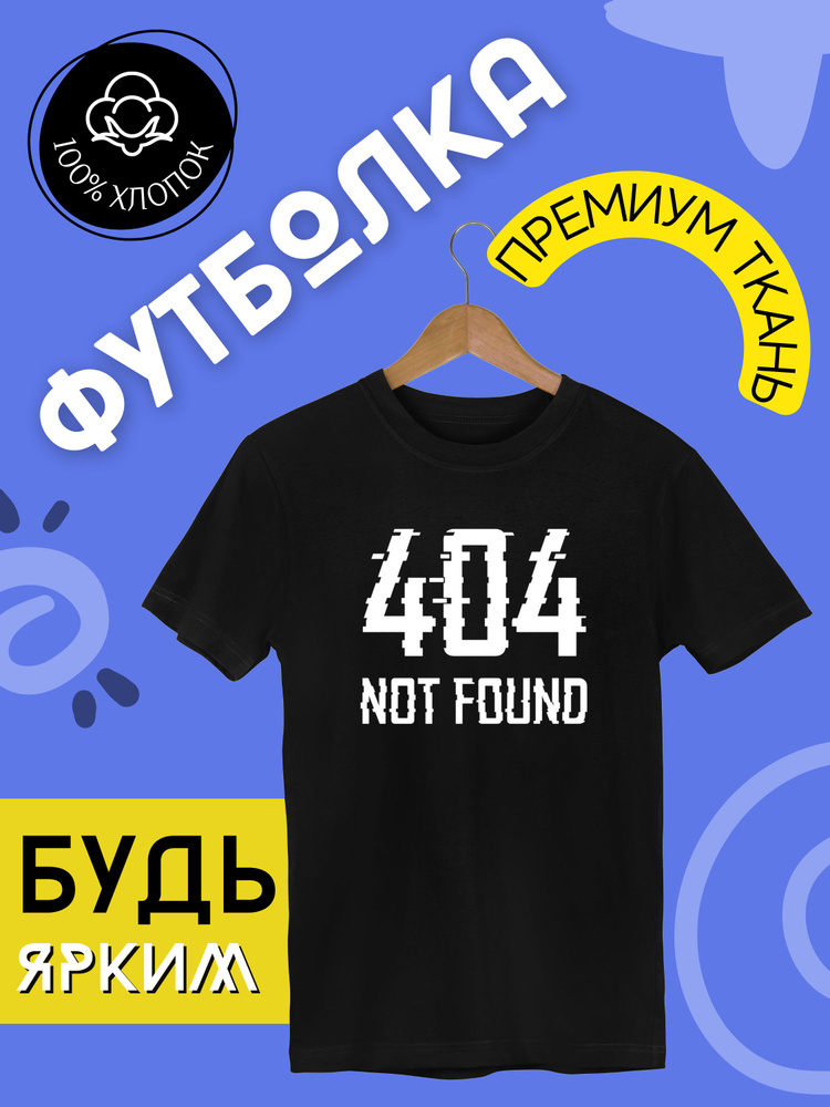 Футболка #1