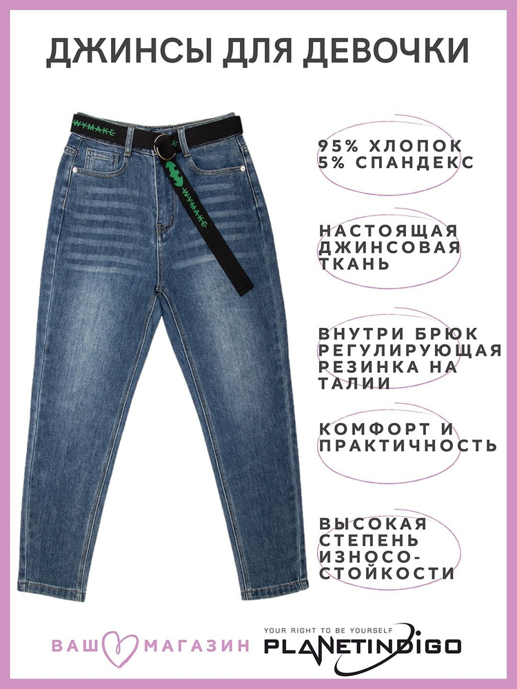 Джинсы Yuke jeans #1