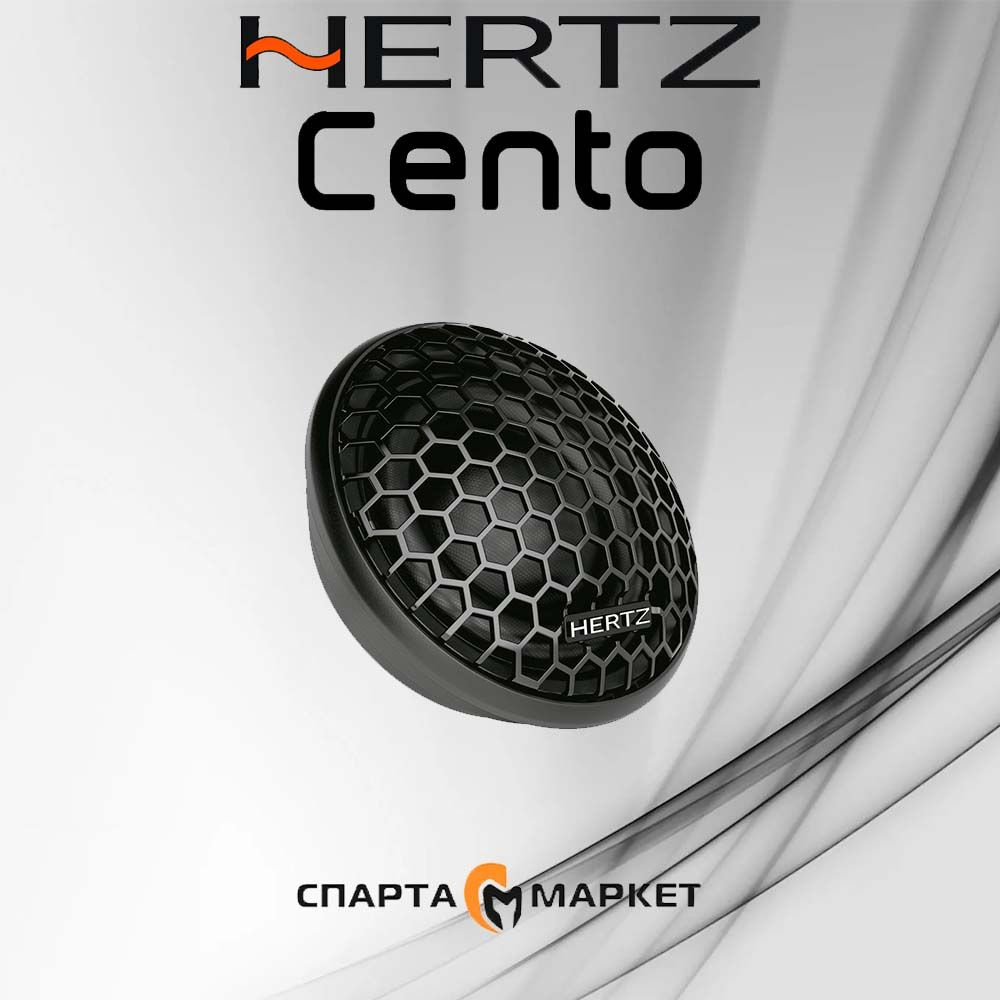 ВЧ динамик (твитер) Hertz C 26 1" (2.6 см) #1