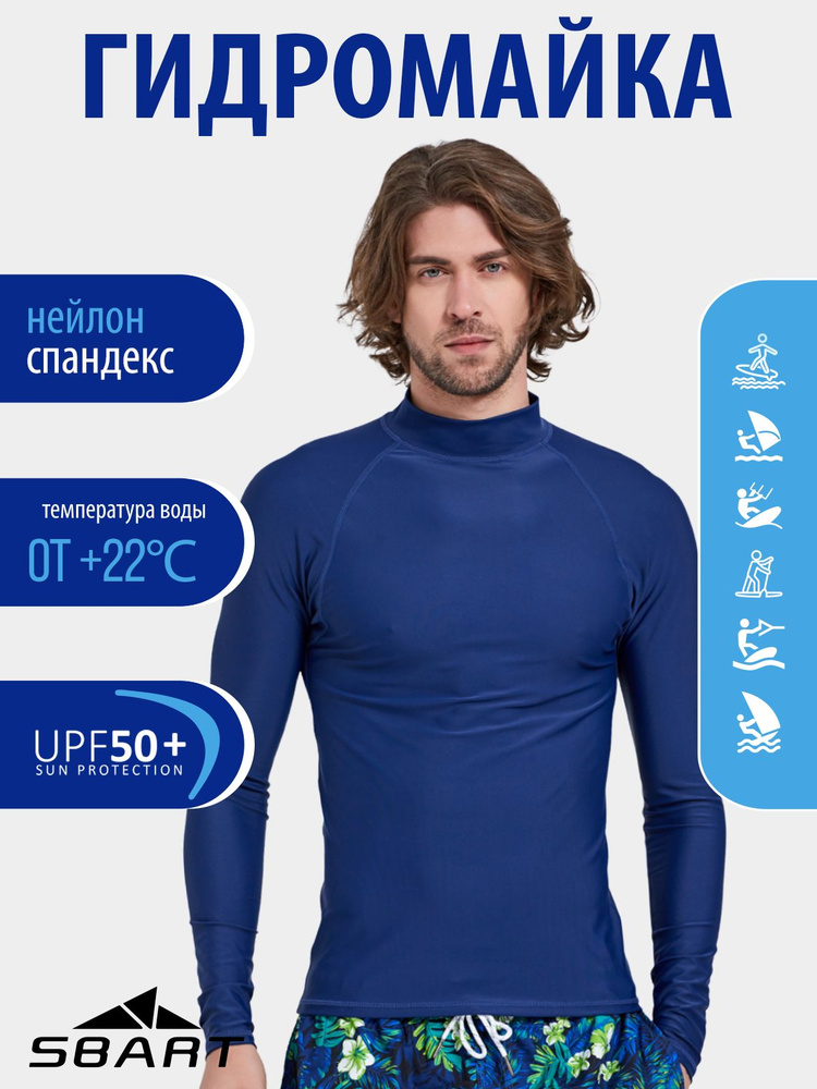 Гидромайка мужская футболка для плавания с длинным рукавом  #1
