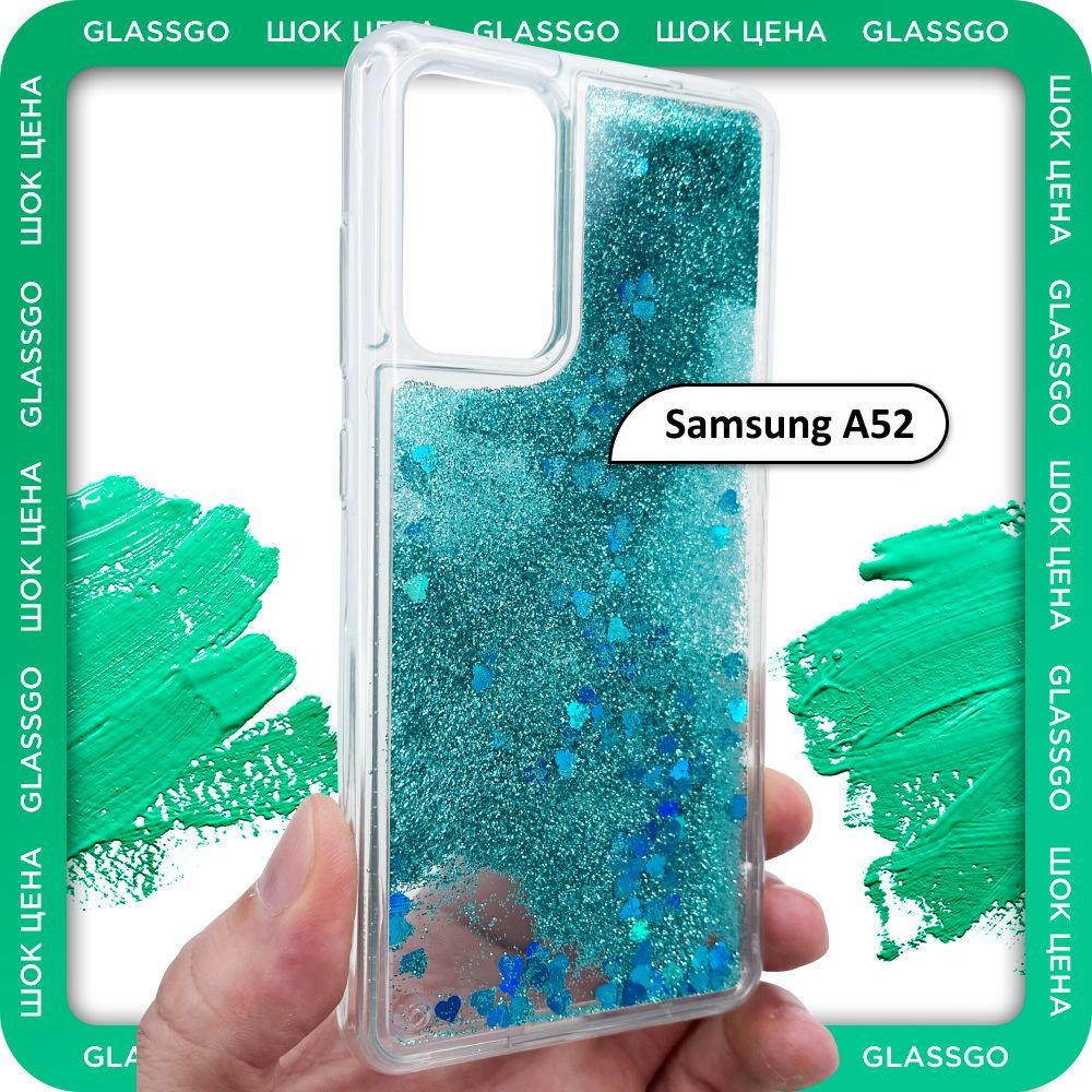 Чехол силиконовый переливашка на Samsung A52 / для Самсунг А52  #1