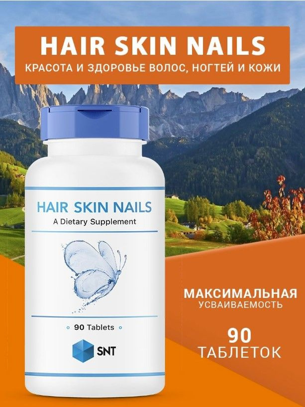 Витамины для волос, кожи и ногтей SNT Hair Skin Nails Formula 1000 мг 90 капсул  #1