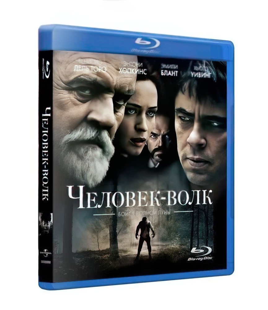 Человек-волк (2010, Blu-ray, фильм) ужасы, фэнтези, триллер, драма от Джо  Джонстона / 16+, тираж Лазер Видео - купить с доставкой по выгодным ценам в  интернет-магазине OZON (780056906)