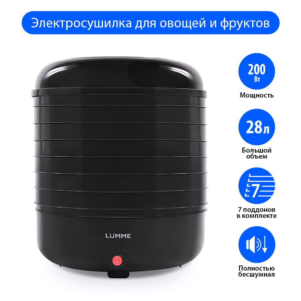 Сушилка для овощей и фруктов/дегидратор для фруктов и овощей LUMME LFD-107PP диаметр 32 см, 7 съемных #1