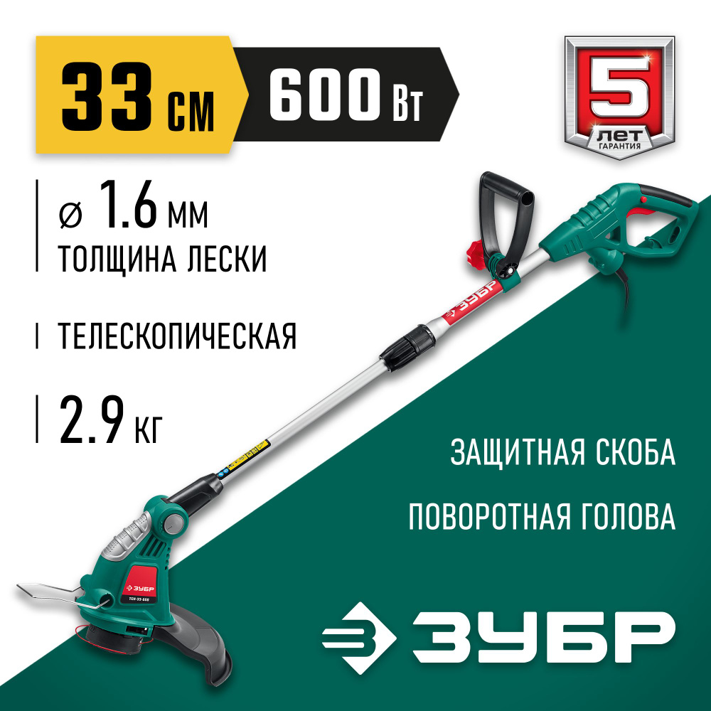 ЗУБР 600 Вт, ш/с 33 см, сетевой триммер (ТСН-33-600) #1