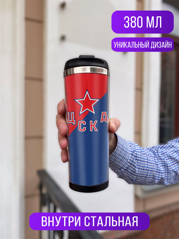 ideashop Термокружка ХК ЦСКА , 0.38 л #1