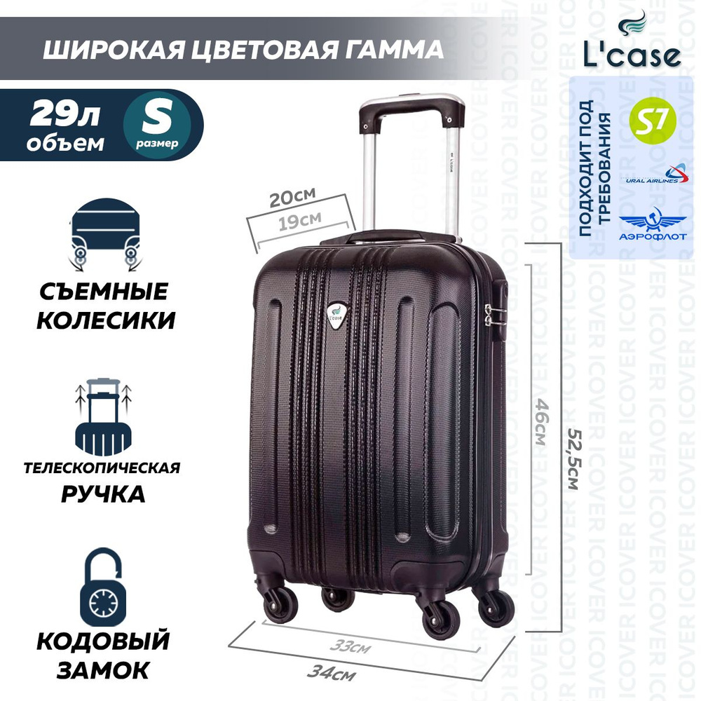 Чемодан ручная кладь на колесах L'Case Bangkok, чемодан размер S (52,5x34x20 см) ударопрочный пластик #1