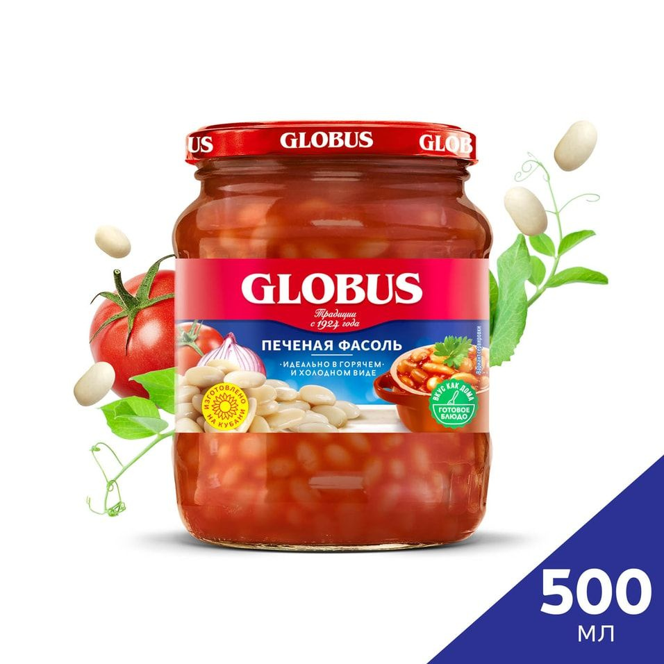 Фасоль печеная Globus 540г х 3шт #1