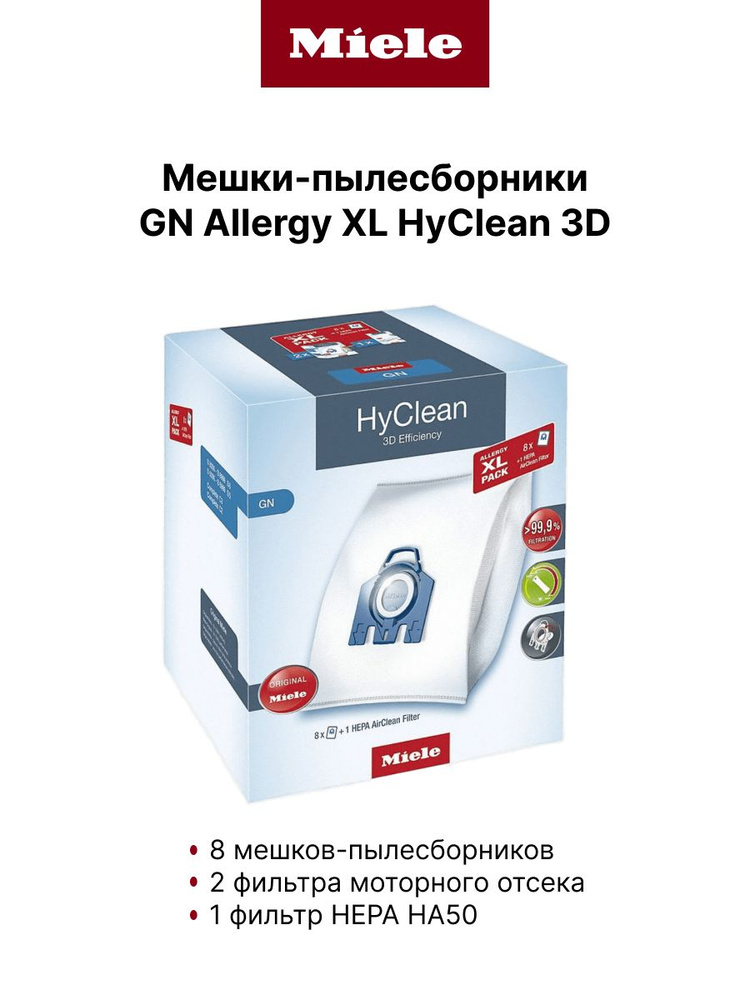 Оригинальный комплект мешков-пылесборников с HEPA фильтром MIELE GN Allergy XL HyClean 3D, 8 шт  #1
