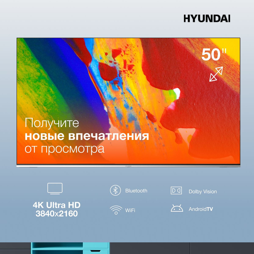 Hyundai Телевизор QLED H-LED50QGU7500 Смарт TB(Android TV), Wi-Fi 50" 4K UHD, серебристый, черный матовый #1