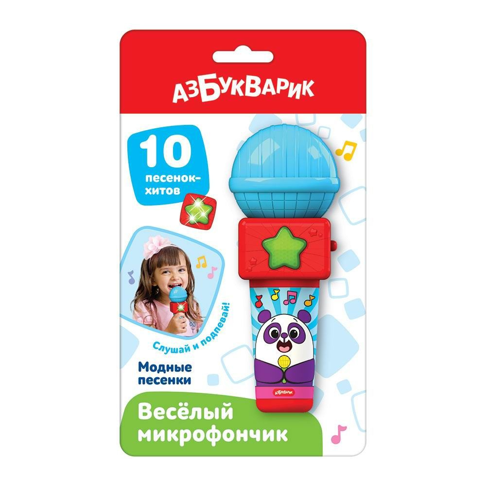 Музыкальная игрушка Азбукварик Веселый микрофончик Модные песенки  #1