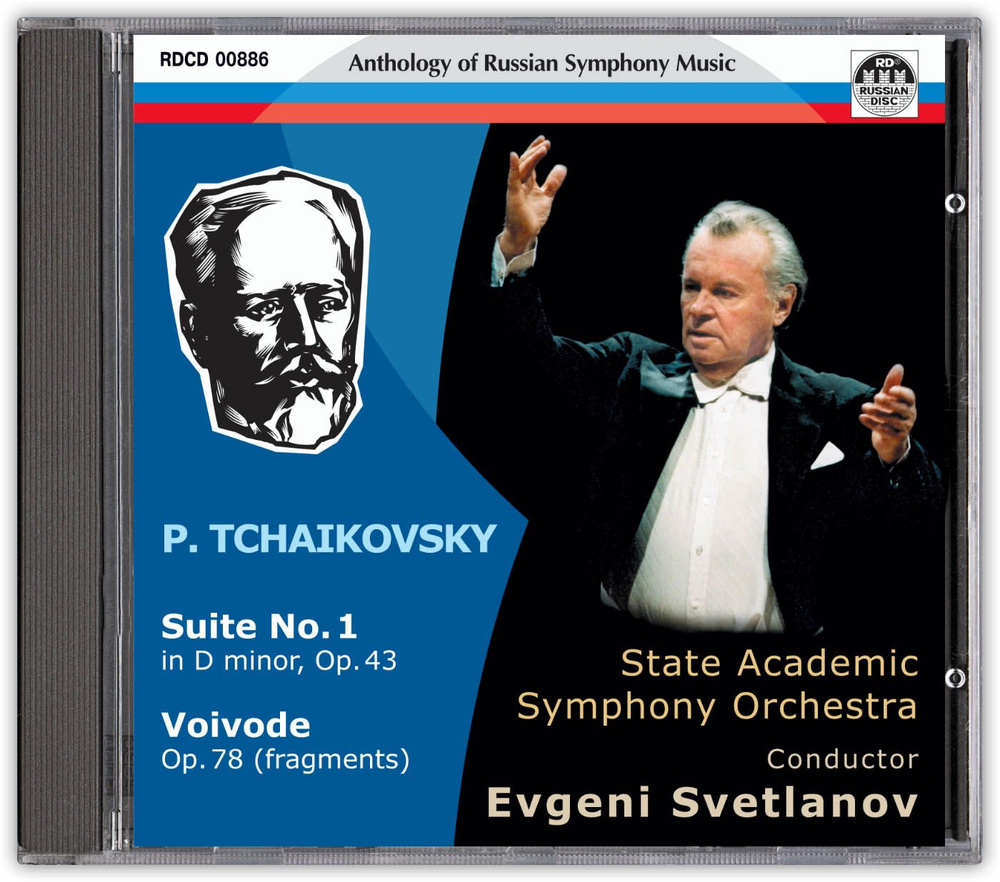 Компакт-диск П. Чайковский, Сюита №1 ре минор, соч. 43, Воевода, соч. 78 (фрагменты). ГАСО, дирижер Е. #1