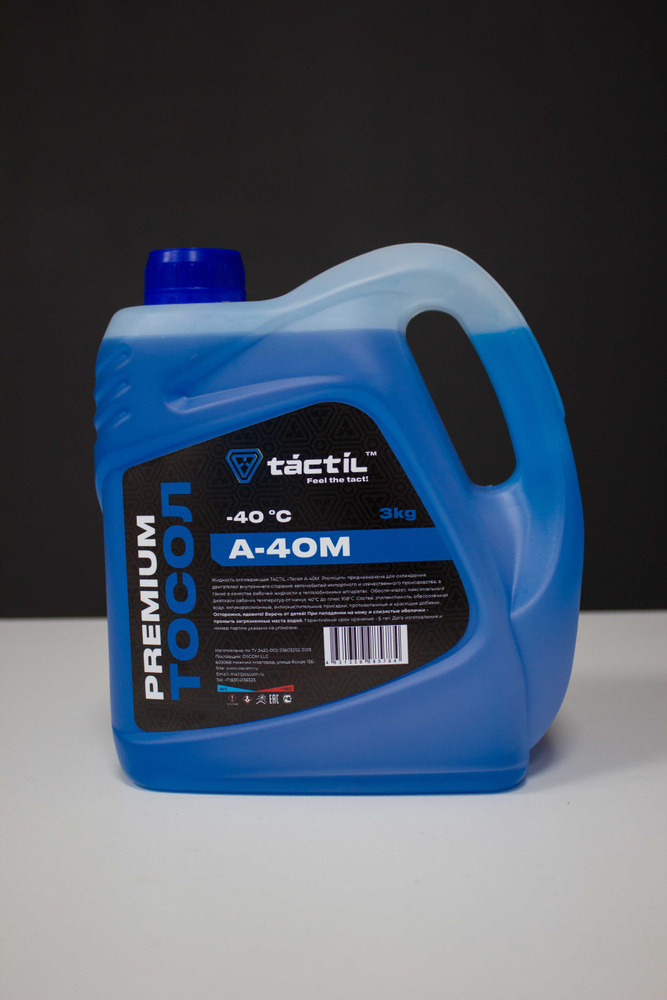 Охлаждающая жидкость -40 тосол Premium А-40М (синий) 3 кг Tactil #1
