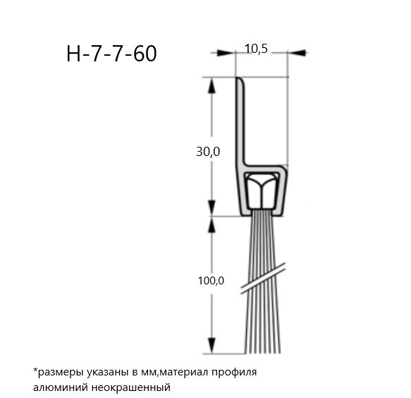 Линейный уплотнитель - щетка неокрашенный 1500 мм, ворс 100 мм  #1