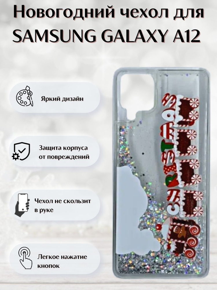 Новогодний чехол Christmas для Samsung Galaxy A12 #1