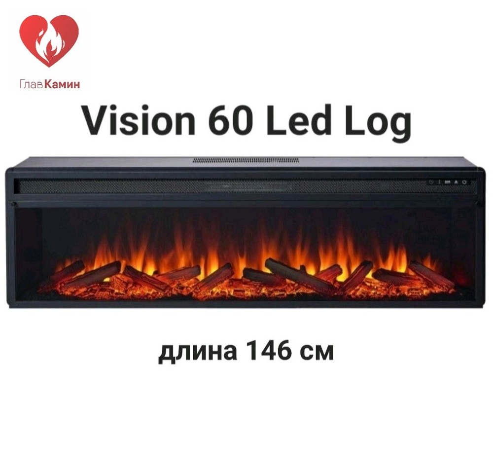 Камин Royal Flame Vision 60 LOG LED #1