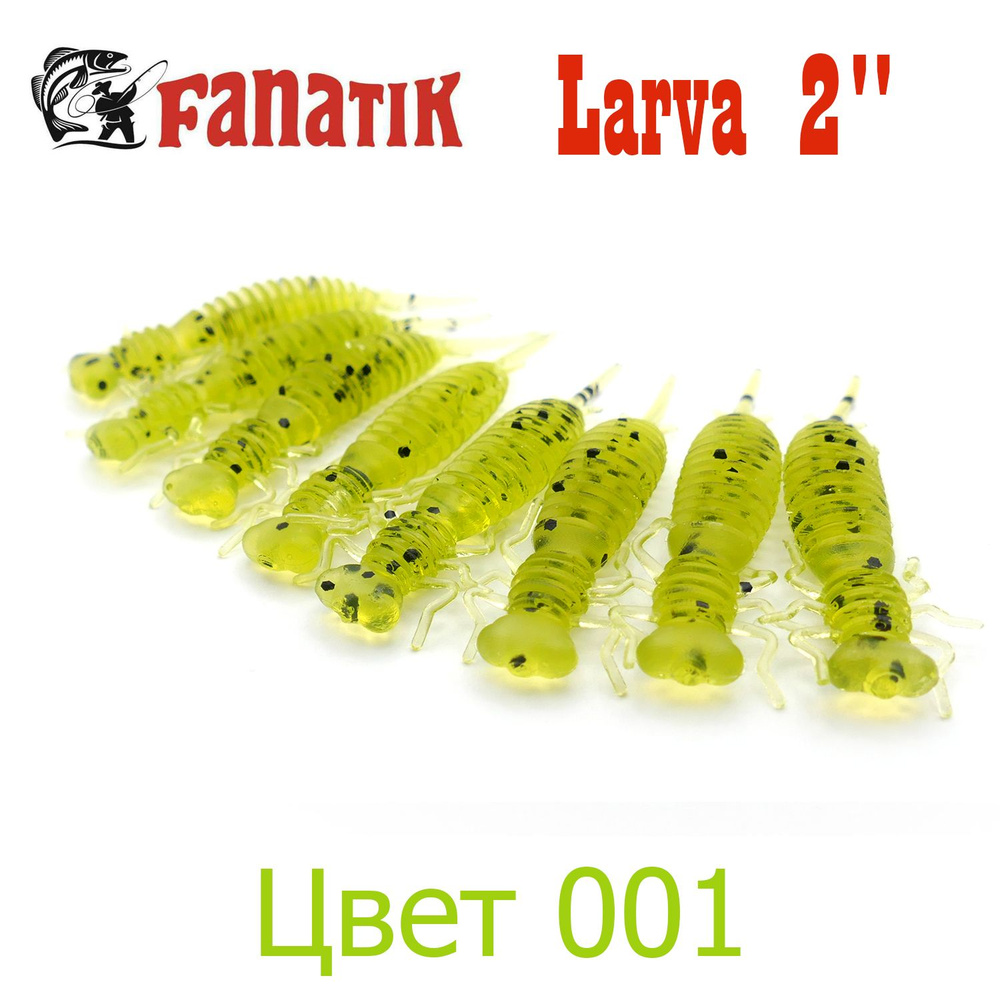 Силиконовые приманки Fanatik Larva 2" цвет 001 / Имитация личинки стрекозы для микроджига  #1
