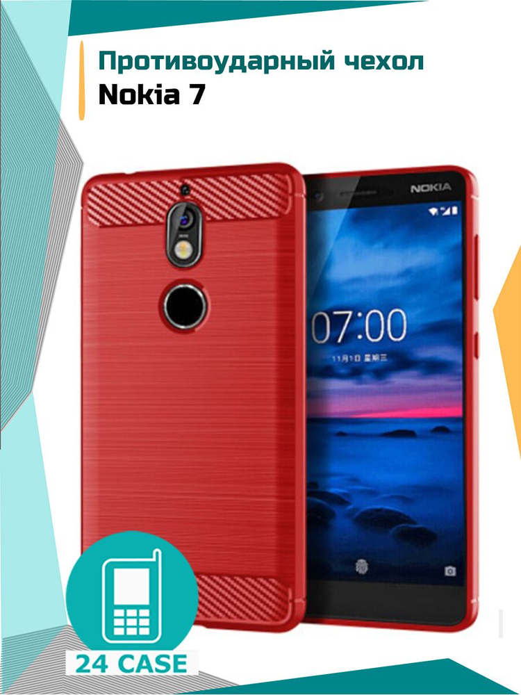 Противоударный чехол для Nokia 7 / Нокиа 7 (красный) - купить с ...