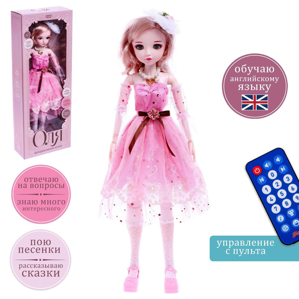 Кукла интерактивная Happy Valley "Оля", в платье, шарнирная, с пультом, для девочек  #1