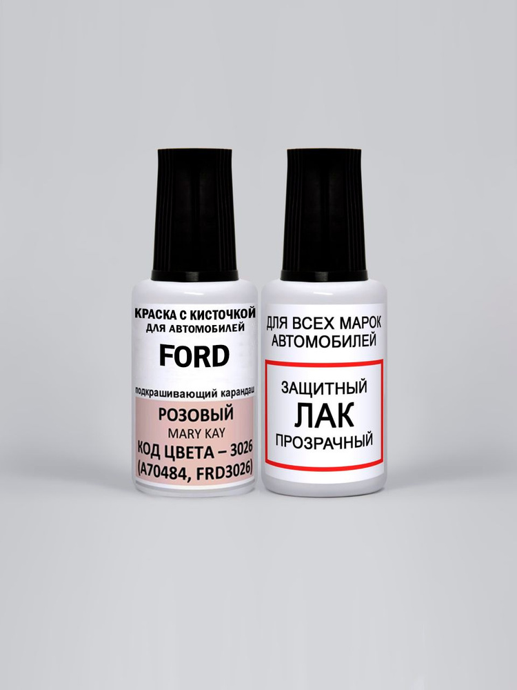 Краска для сколов во флаконе с кисточкой 3026 (A70484, FRD3026) Ford Розовый, Mary Kay 20 мл. , краска+лак #1