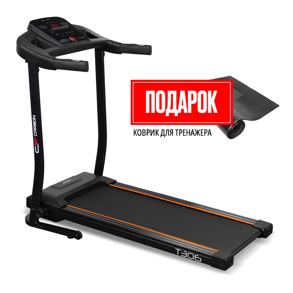 Беговая дорожка Carbon Fitness T306, электрическая, для дома, до 120 кг, беговое полотно 105*40, 17 программ, #1