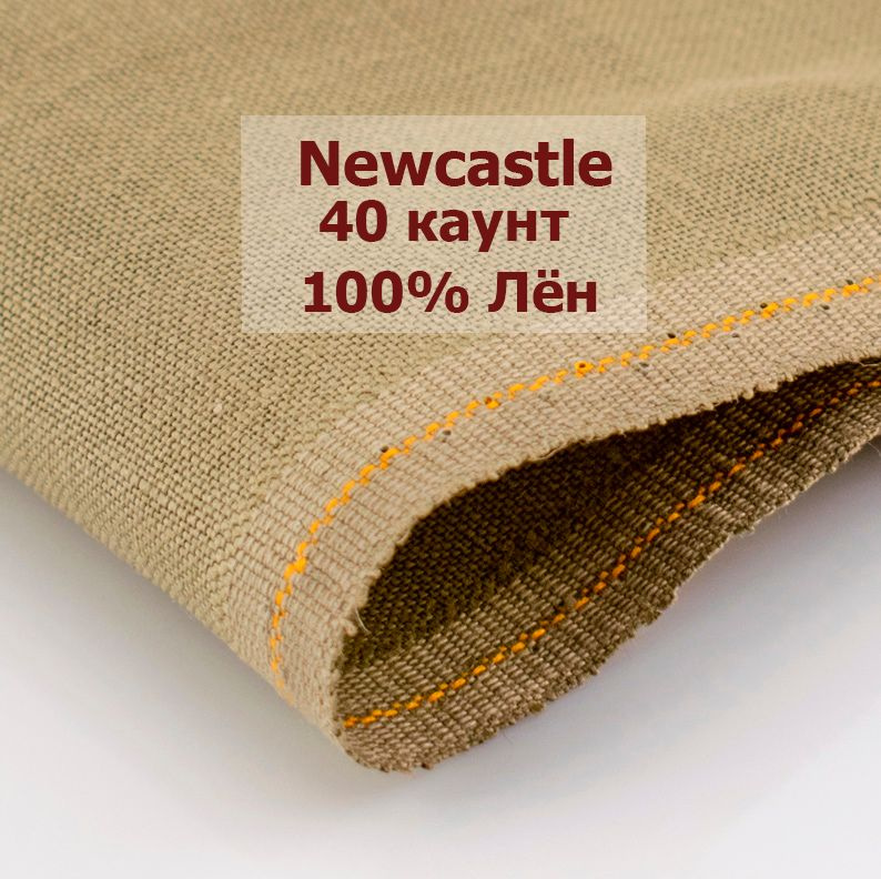 Канва Zweigart Newcastle 40 Ct 3348/9038 (34x24 см, коричневый/brown) #1