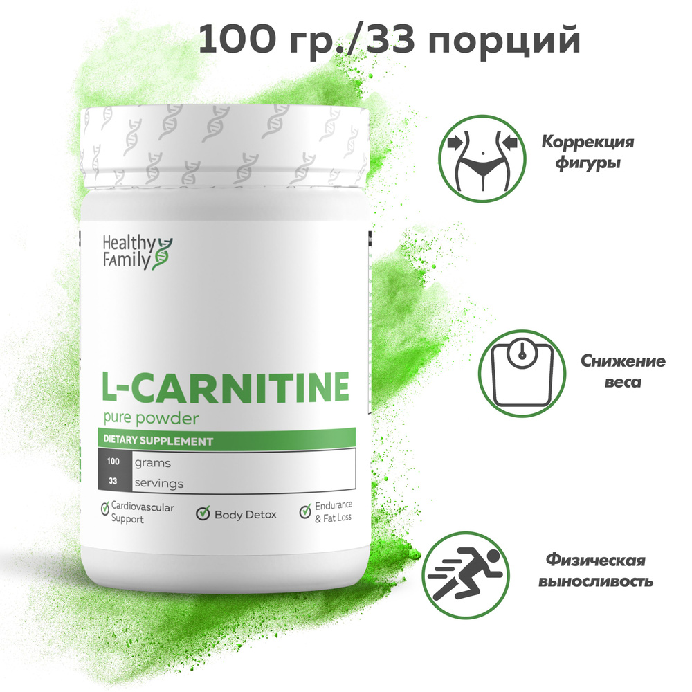 Healthy Family, L-Carnitine Tartrate, Л-Карнитин Тартрат чистый порошок: 100Г, 33 порции. Жиросжигатель #1