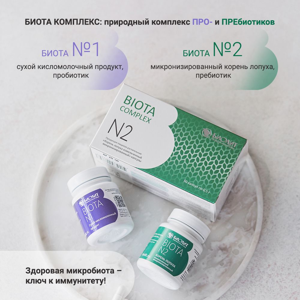 Биовит (Biovitum) — краткое описание, показания к применению, отзывы пациентов Биовит (Biovitum): краткое описание, показания к применению, отзывы пациентов