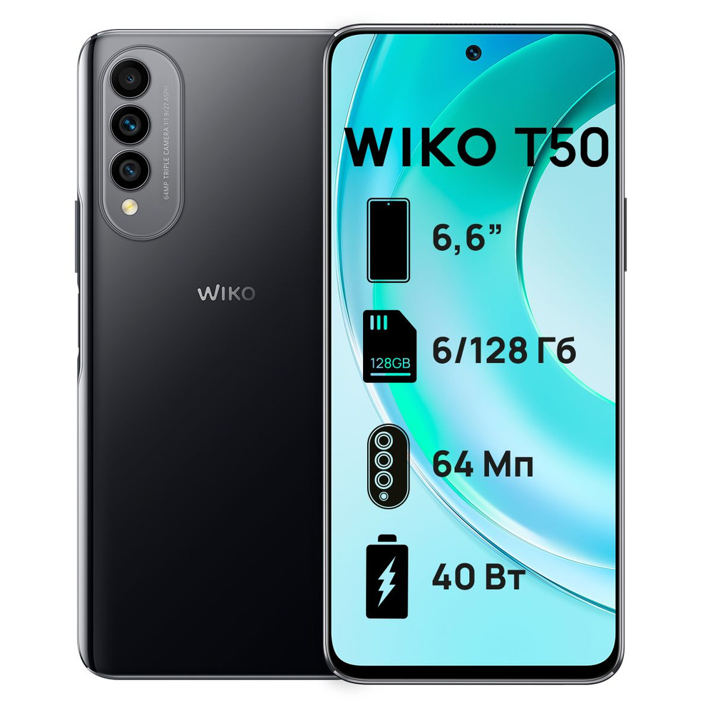 Смартфон Wiko T50 - купить по выгодной цене в интернет-магазине OZON  (858030473)