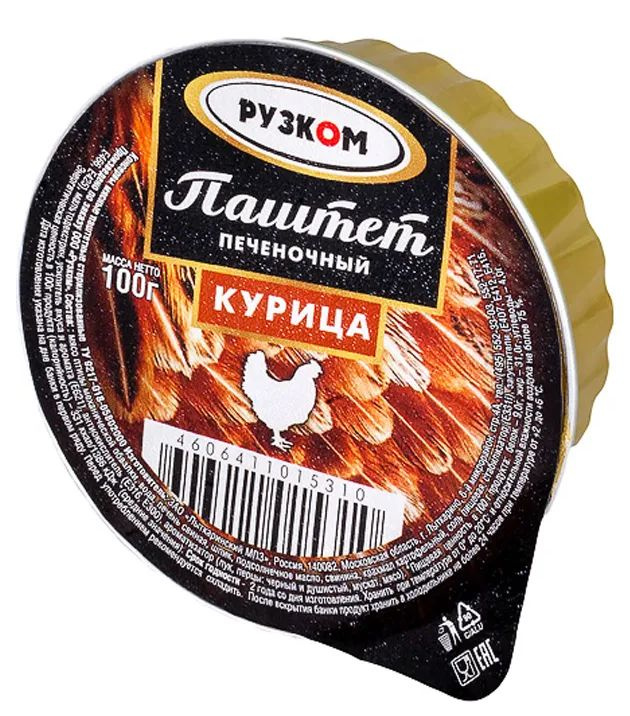 Паштет печеночный курица ламистер Рузком , 100 гр. 3 шт. #1