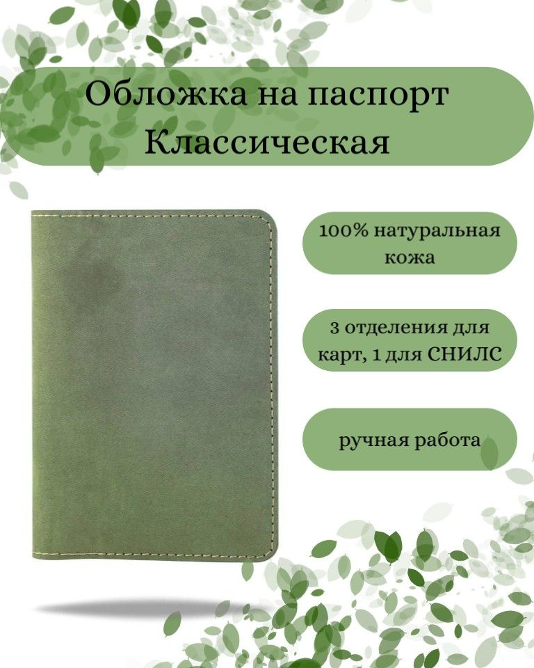 Обложка на паспорт для документов без принта, классическая из натуральной кожи, нубука, подарок мужчине #1