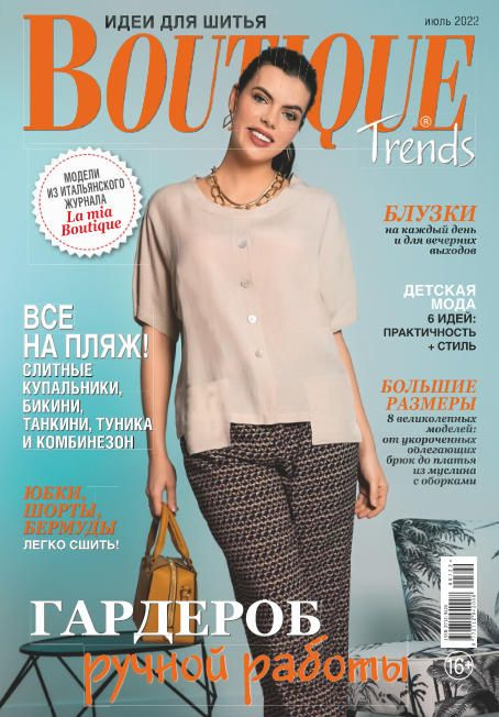 Италия Изготовитель выкройки для одежды - Europages