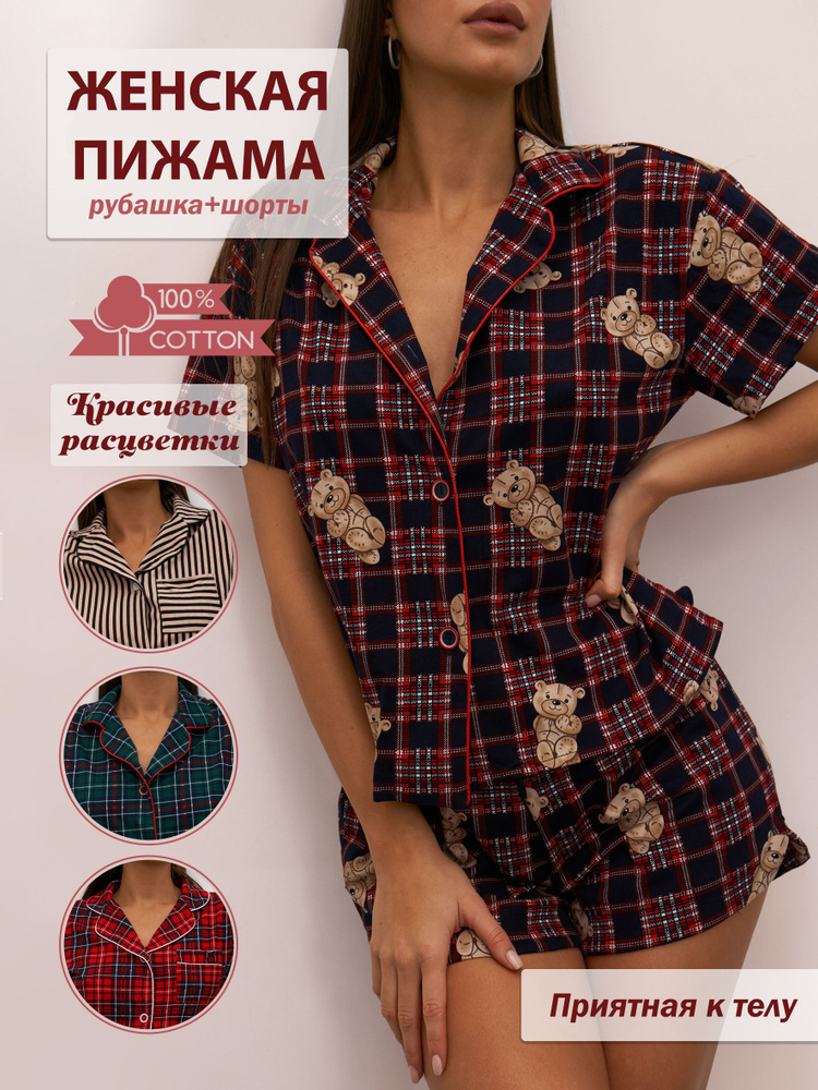 Пижама CapWomaN Одежда для сна и отдыха #1
