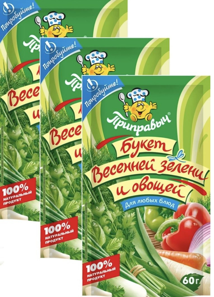 Приправа без соли 180 гр(60гр*3шт) универсальная "Букет весенней зелени и овощей" Приправыч  #1