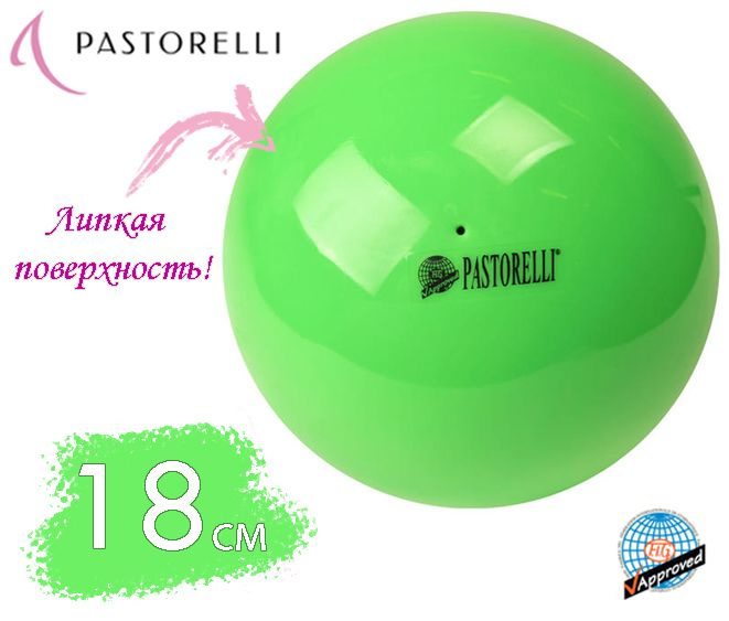 Мяч PASTORELLI 18см. 00010 Зелёный FIG #1