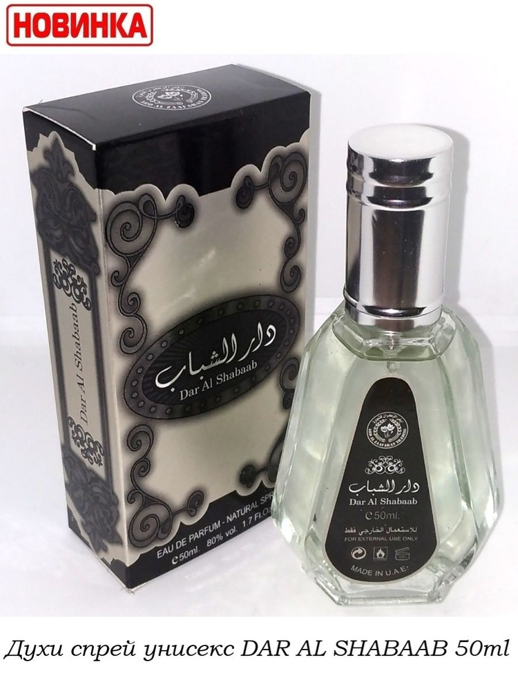 Ard Al Zaafaran Вода парфюмерная PARFUM_6423080603338 50 мл #1