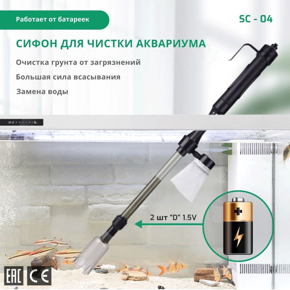 SHANDA SC-04 Грунтоочиститель на батарейках #1