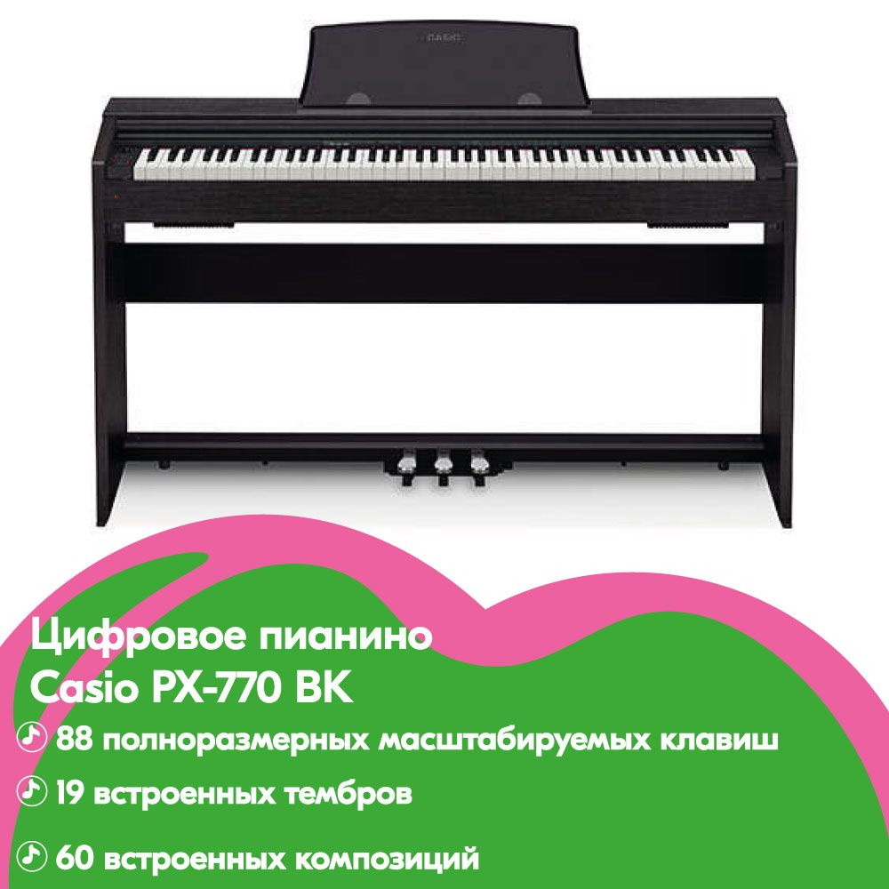 Цифровое пианино Casio PX-770 BK #1