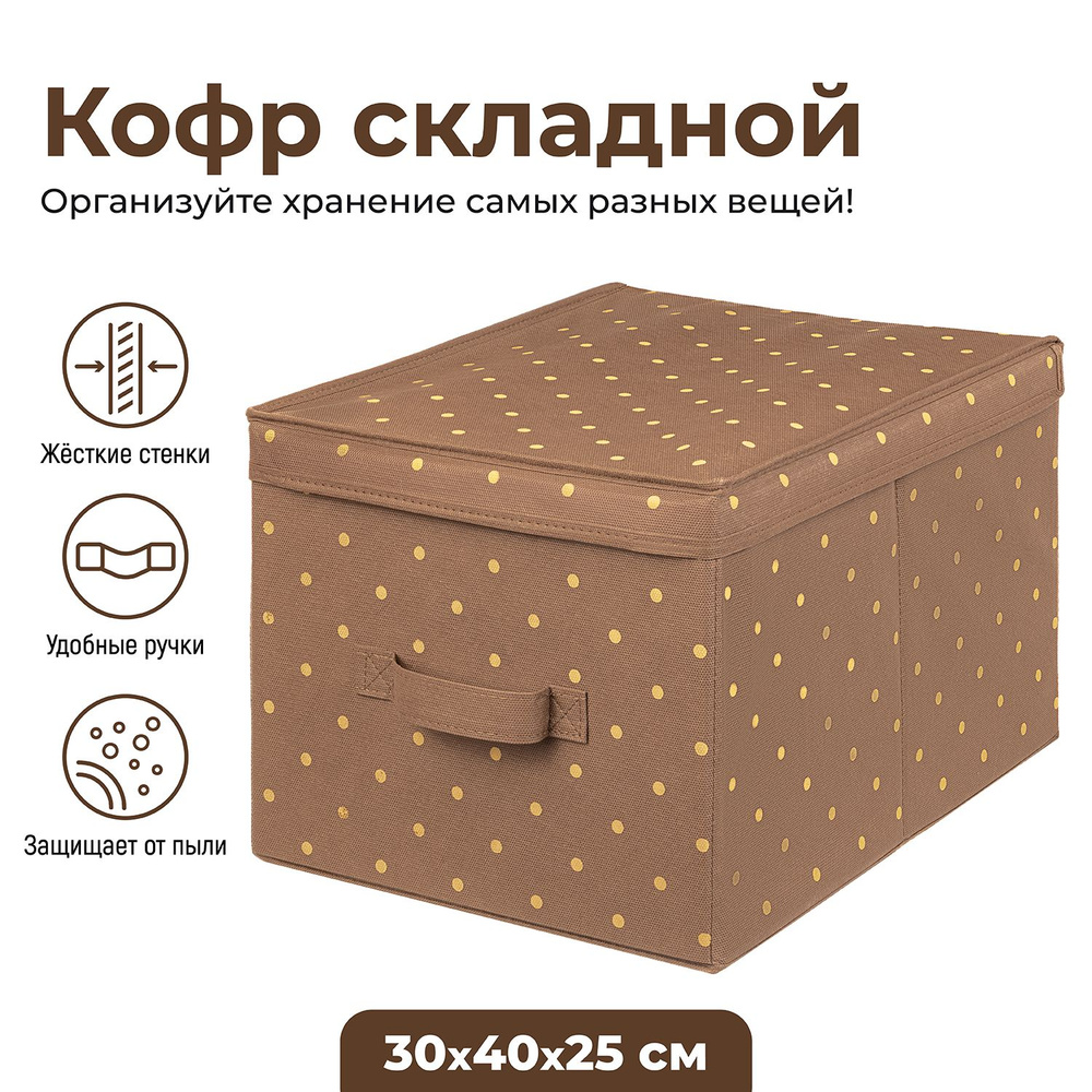 ELCASA Кофр для хранения вещей "Case (ELCASA)", 30 х 40 х 25 см, 1 шт #1