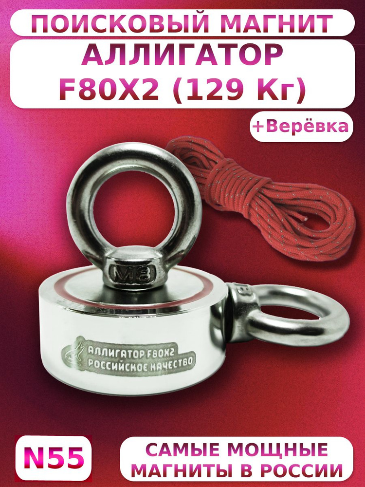Магазин Магнитов на Коломенской Поисковый магнит, сила сцепления: 129 кг  #1