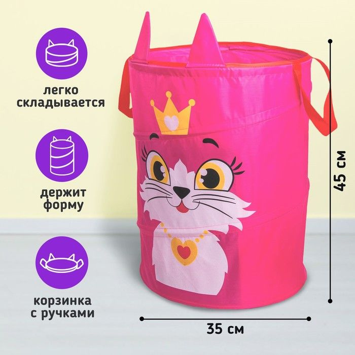 Корзина для игрушек Кошечка , с ручками, 45 х 35 х 35 см #1