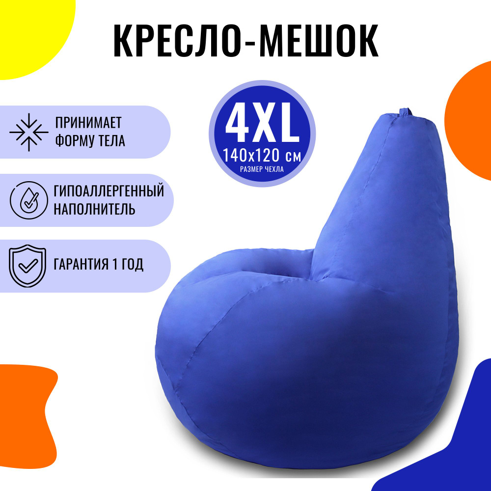 PUFON Кресло-мешок Груша, Дюспо, Размер XXXXL,синий #1